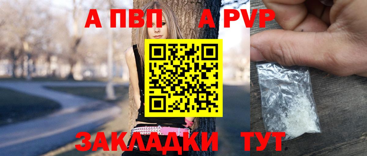 наркотики  Вход с VPN  Новоуральск  Alfa_PVP крисы CK  Alpha-PVP Соль 