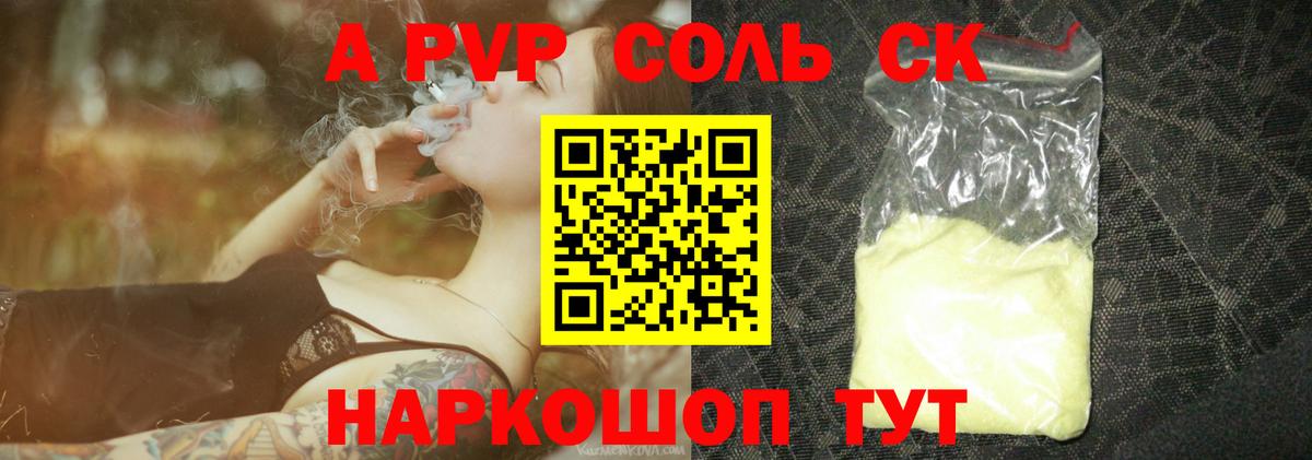 A PVP VHQ Новоуральск