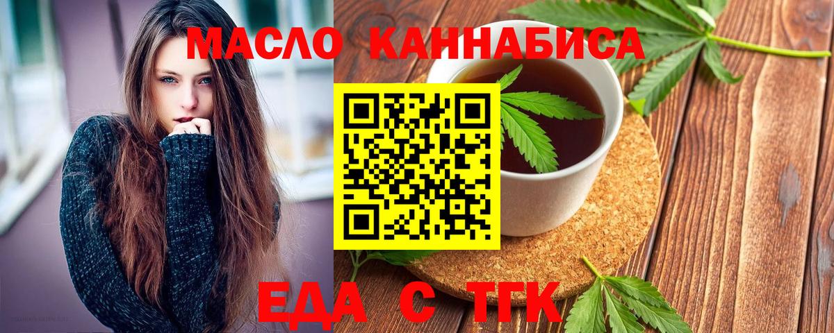 Новоуральск  Cannafood марихуана  Вход с VPN 
