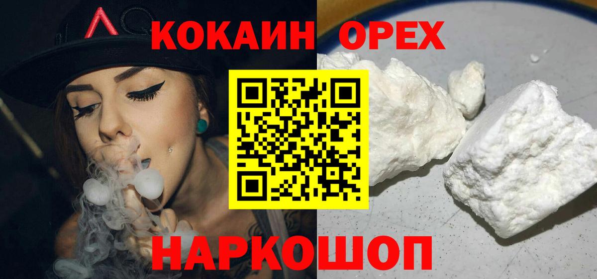 Кокаин Columbia Новоуральск