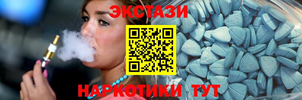 Ecstasy Cube Новоуральск