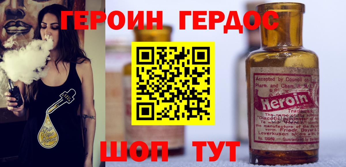 Новоуральск  ГЕРОИН гречка  Вход с VPN 
