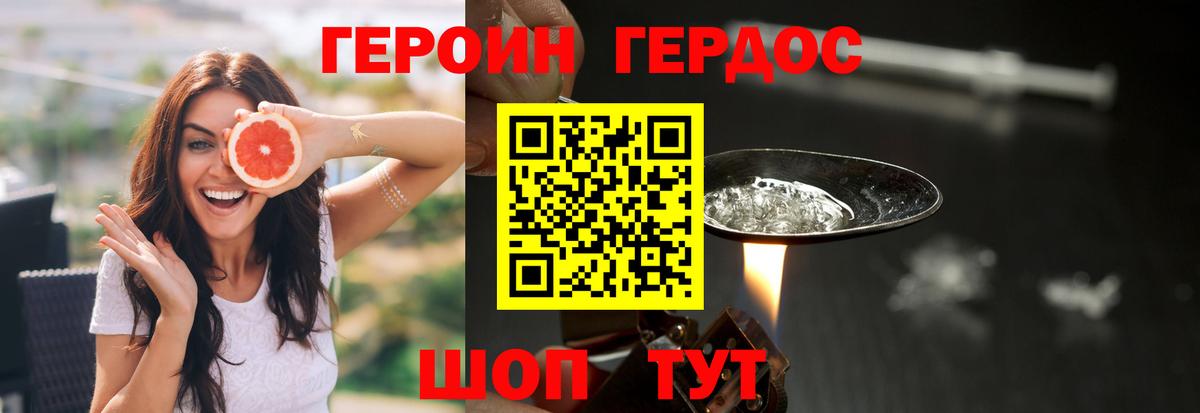 ГЕРОИН афганец Новоуральск