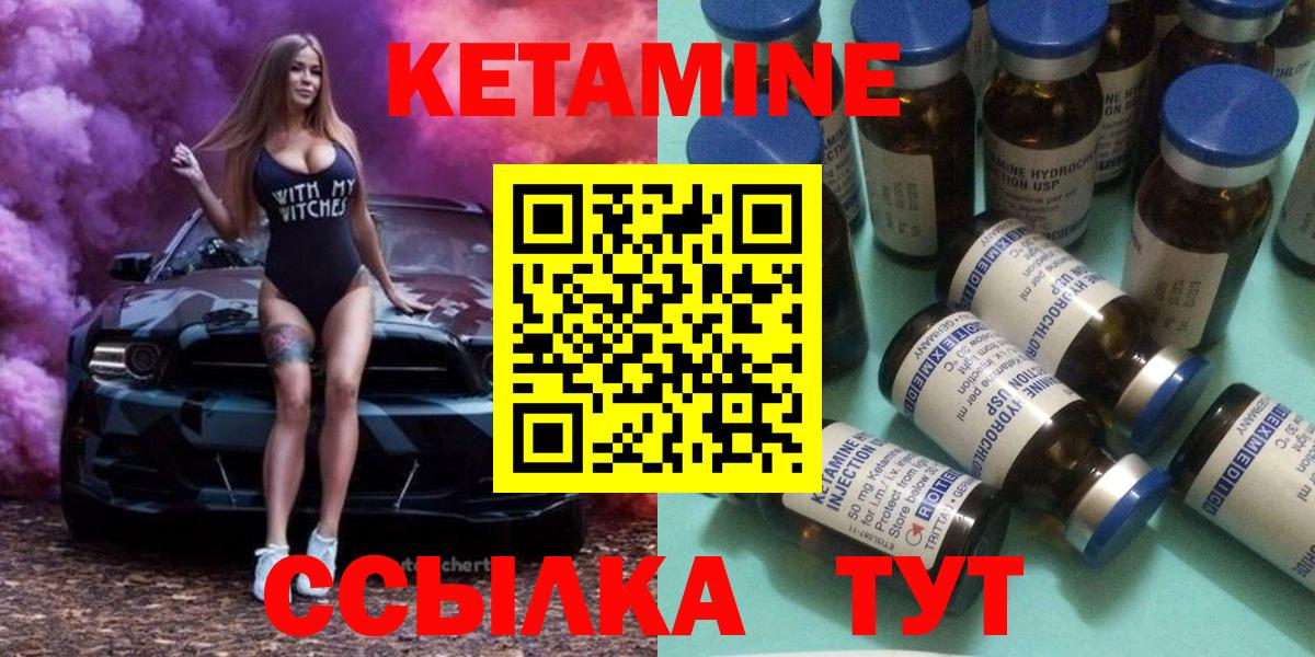 Новоуральск  КЕТАМИН VHQ  Вход с VPN 