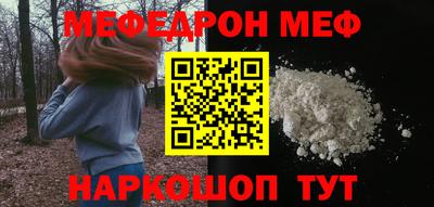 мефедрон Шебекино