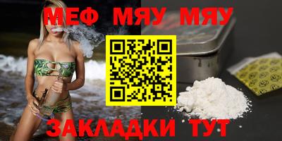 мефедрон Шахты