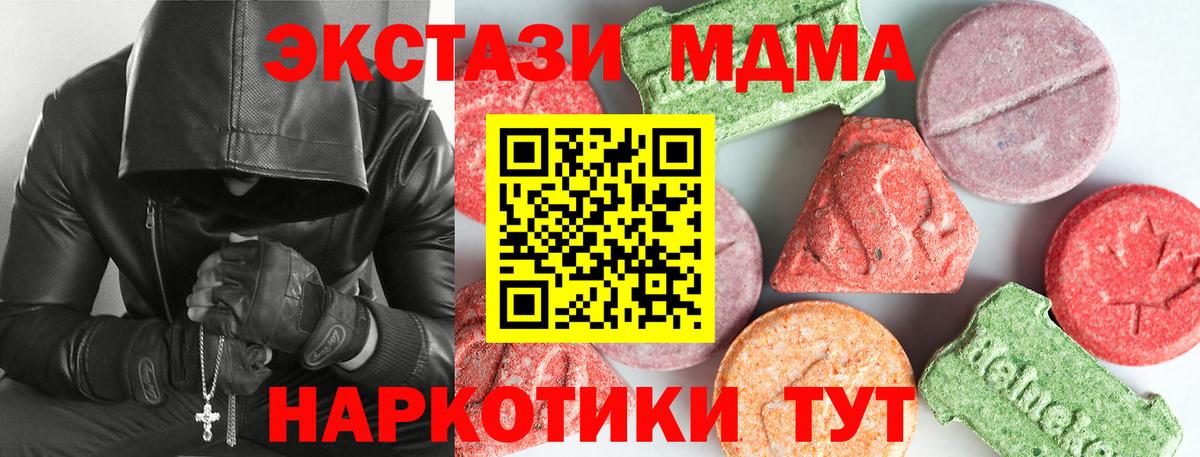 MDMA молли  МДМА молли  Новоуральск  Вход с VPN 