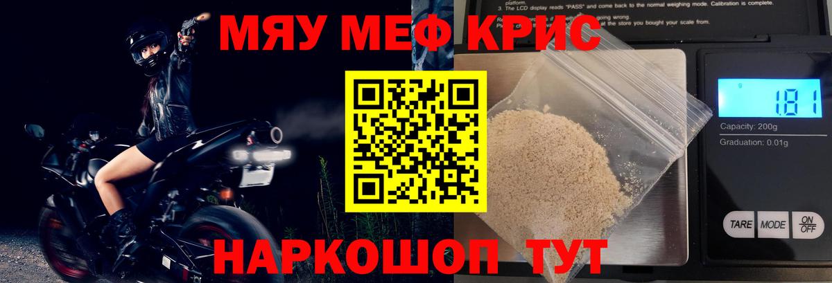 МЕФ  МЕФ VHQ  МЕФ mephedrone  Вход с VPN  Новоуральск 