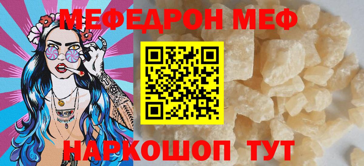 Меф Новоуральск