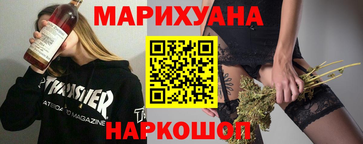 Новоуральск  Марихуана SATIVA & INDICA  МАРИХУАНА Ganja  Вход с VPN 